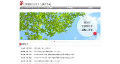 Desktop Screenshot of nksk.jp