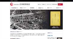 Desktop Screenshot of nksk.or.jp