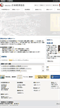 Mobile Screenshot of nksk.or.jp