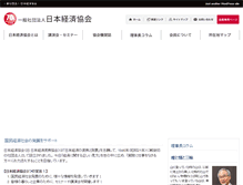 Tablet Screenshot of nksk.or.jp